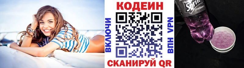Кодеиновый сироп Lean напиток Lean (лин)  Любань 