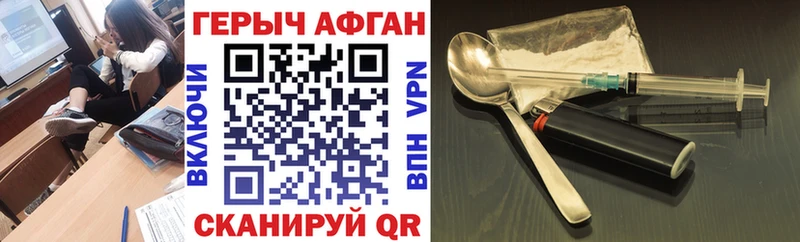 Героин Heroin hydra ТОР Любань цена