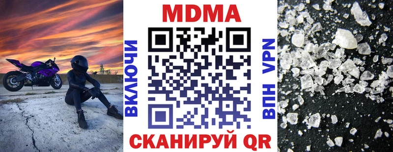 МДМА кристаллы  это наркотические препараты  Любань  даркнет сайт 