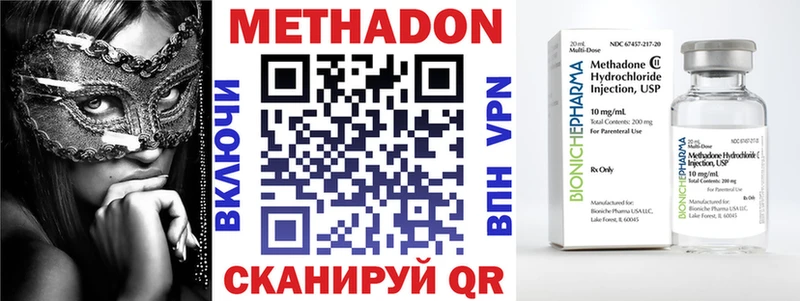 МЕТАДОН methadone  Любань 